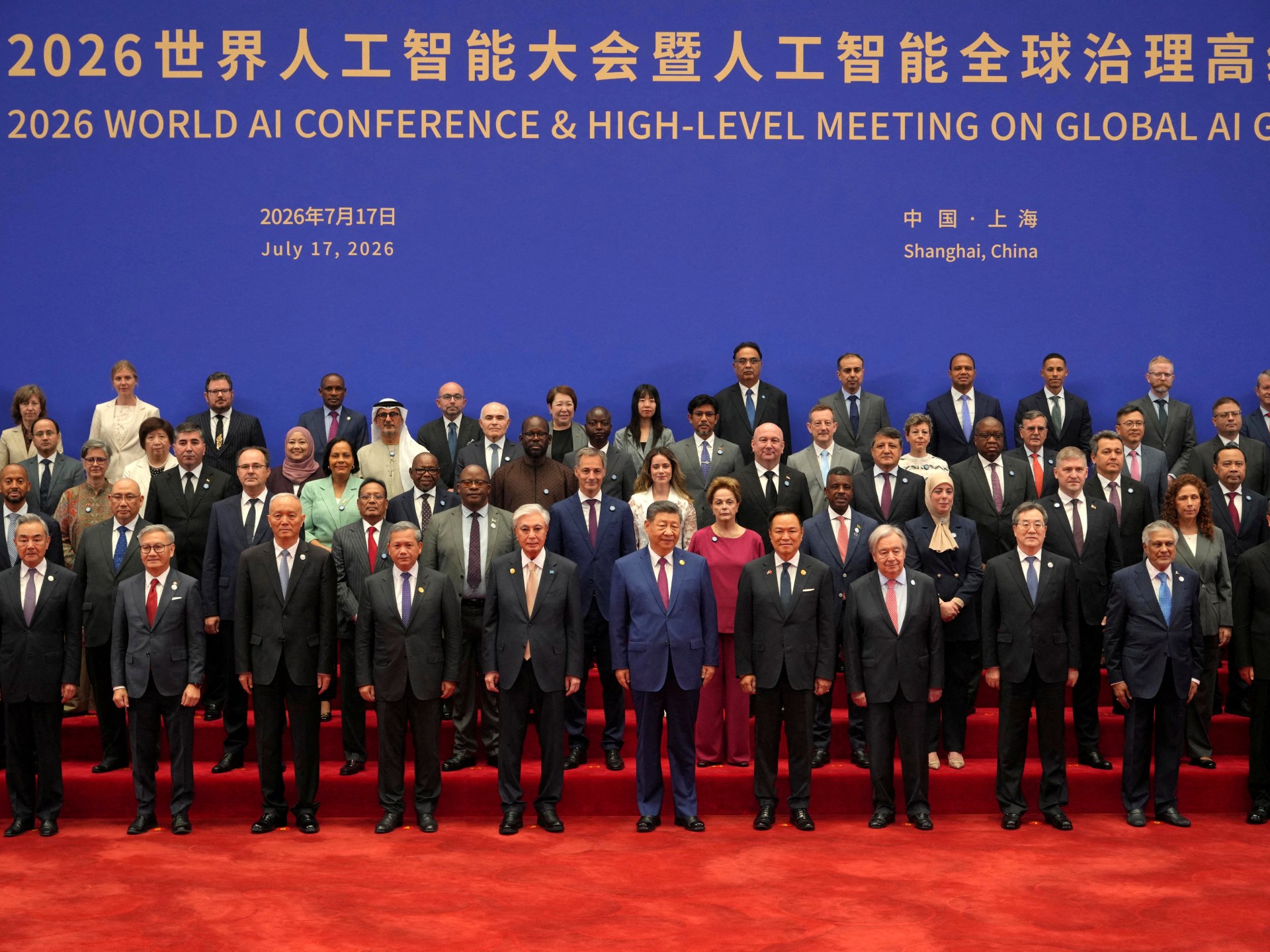 China AI summit